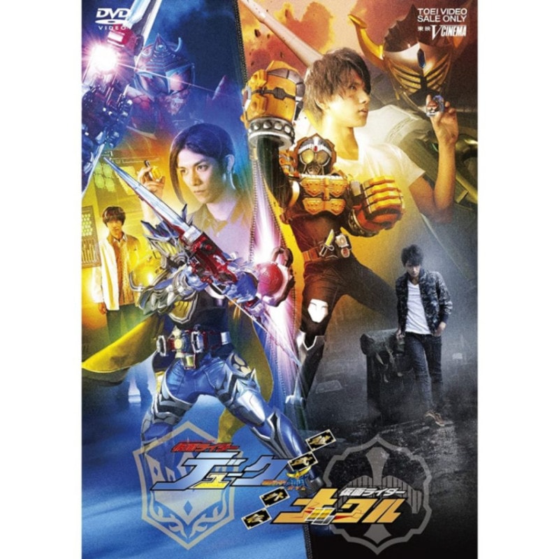 DVD 鎧武外伝 仮面ライダーデューク/仮面ライダーナックル ロックシード版 『仮面ライダー鎧武/ガイム』の商品画像