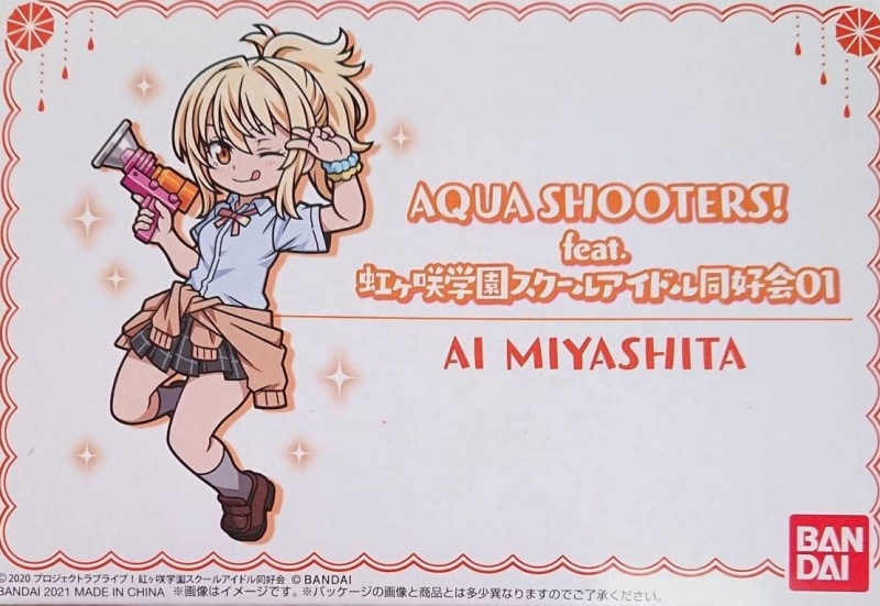 AQUA SHOOTERS！ feat.虹ヶ咲学園スクールアイドル同好会01　3個入りBOX 『ラブライブ!虹ヶ咲学園スクールアイドル同好会』の商品画像