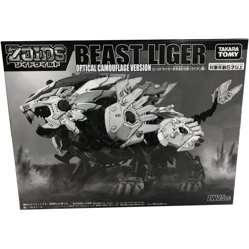 ZW25oc ビーストライガー(ライオン種) 光学迷彩仕様 『ゾイドワイルド』の商品画像