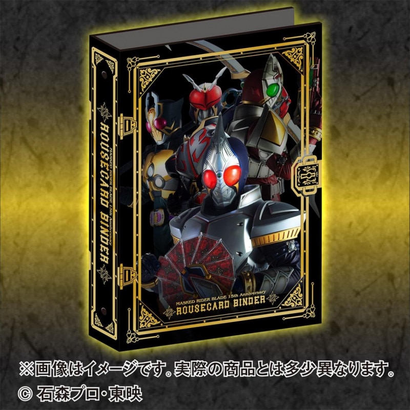 仮面ライダー剣(ブレイド) 15th記念 ラウズカードバインダー(カードダスショップ限定) 『仮面ライダー剣』の商品画像