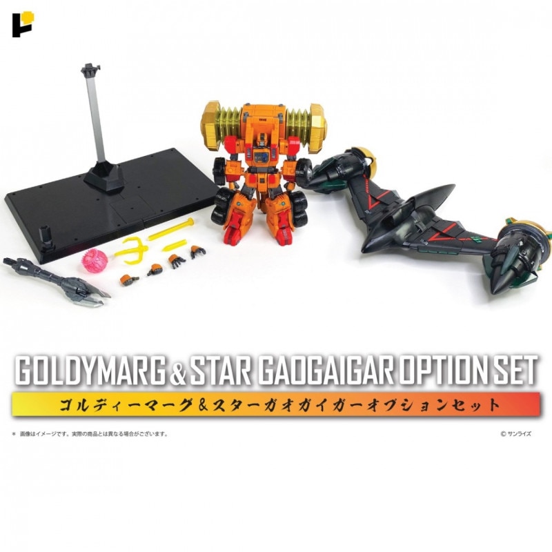 POSE+メタルシリーズ ゴルディーマーグ&スターガオガイガー オプションセット 『勇者王ガオガイガー』の商品画像