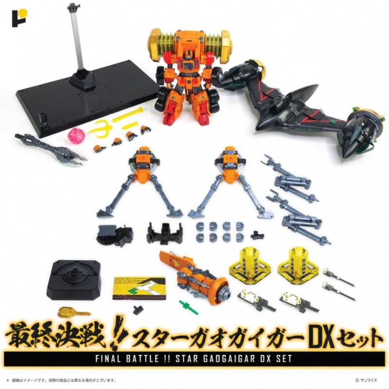 POSE+メタルシリーズ 最終決戦!スターガオガイガーDXセット 『勇者王ガオガイガー』の商品画像
