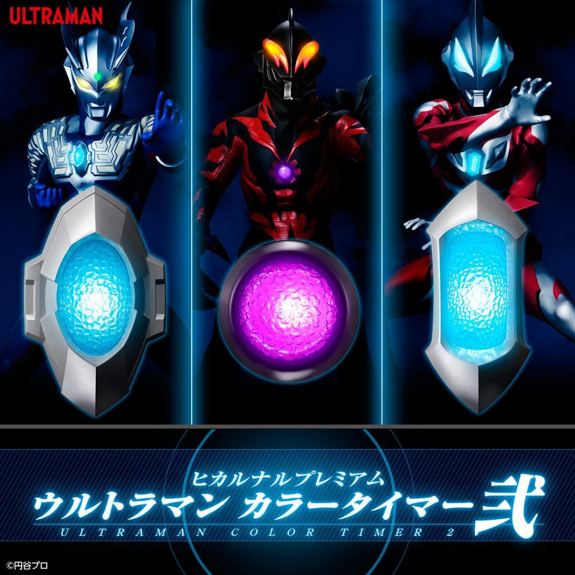 ヒカルナルプレミアム ウルトラマン カラータイマー弐 - ウルトラマン | アキバのエックス通販本部