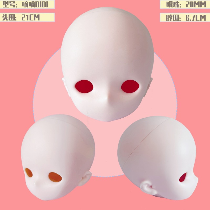 IMOMODOLL 1/3 PVCドールヘッド DiDiの商品画像