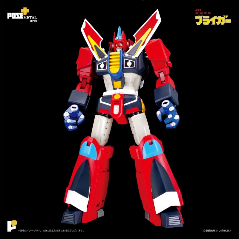 POSE+メタルシリーズ 銀河旋風ブライガー 『銀河旋風ブライガー』の商品画像