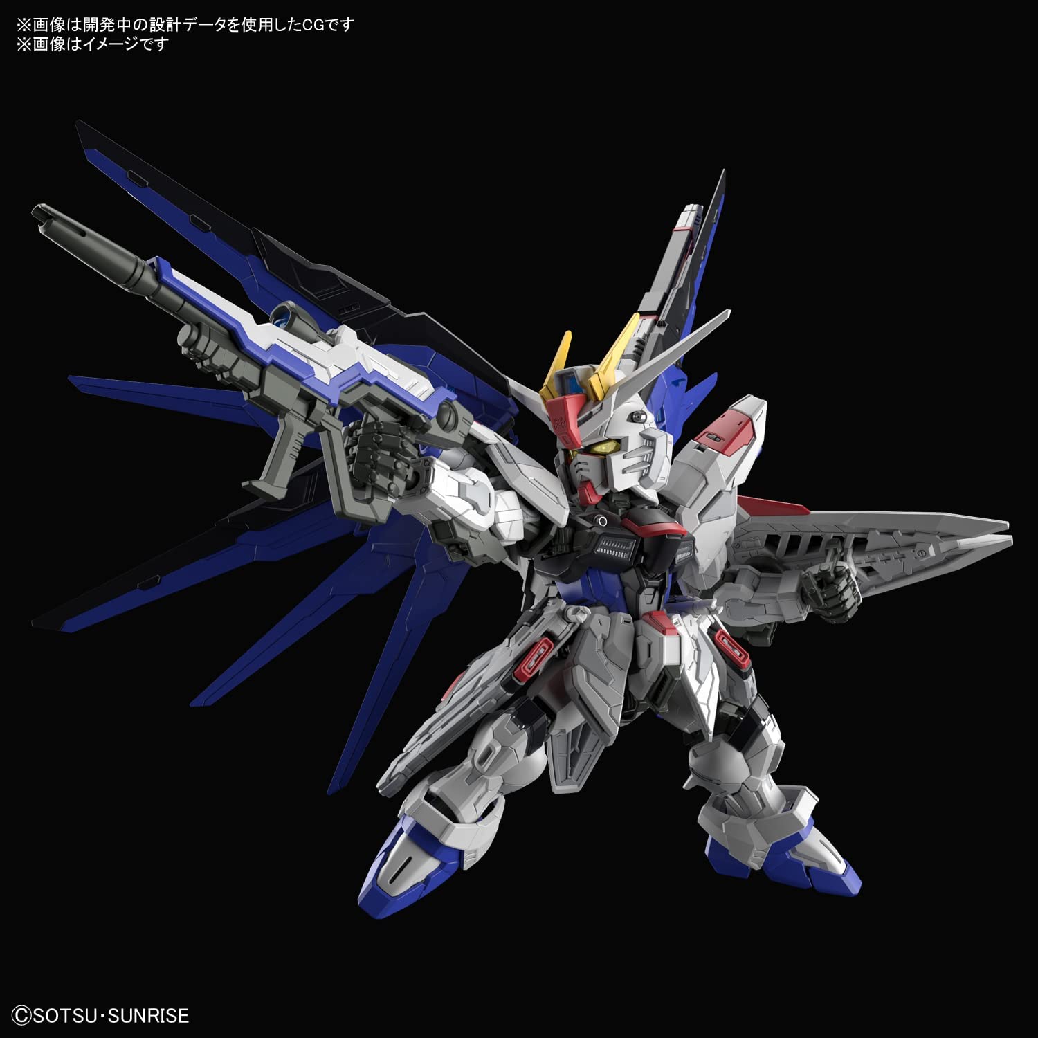 MGSD フリーダムガンダム シン・アスカ専用機 機動戦士ガンダム