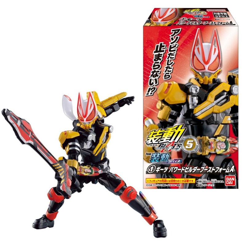 装動 仮面ライダーギーツ ID 5 Feat. 装動 仮面ライダーリバイス(食玩) 『仮面ライダーギーツ』の商品画像