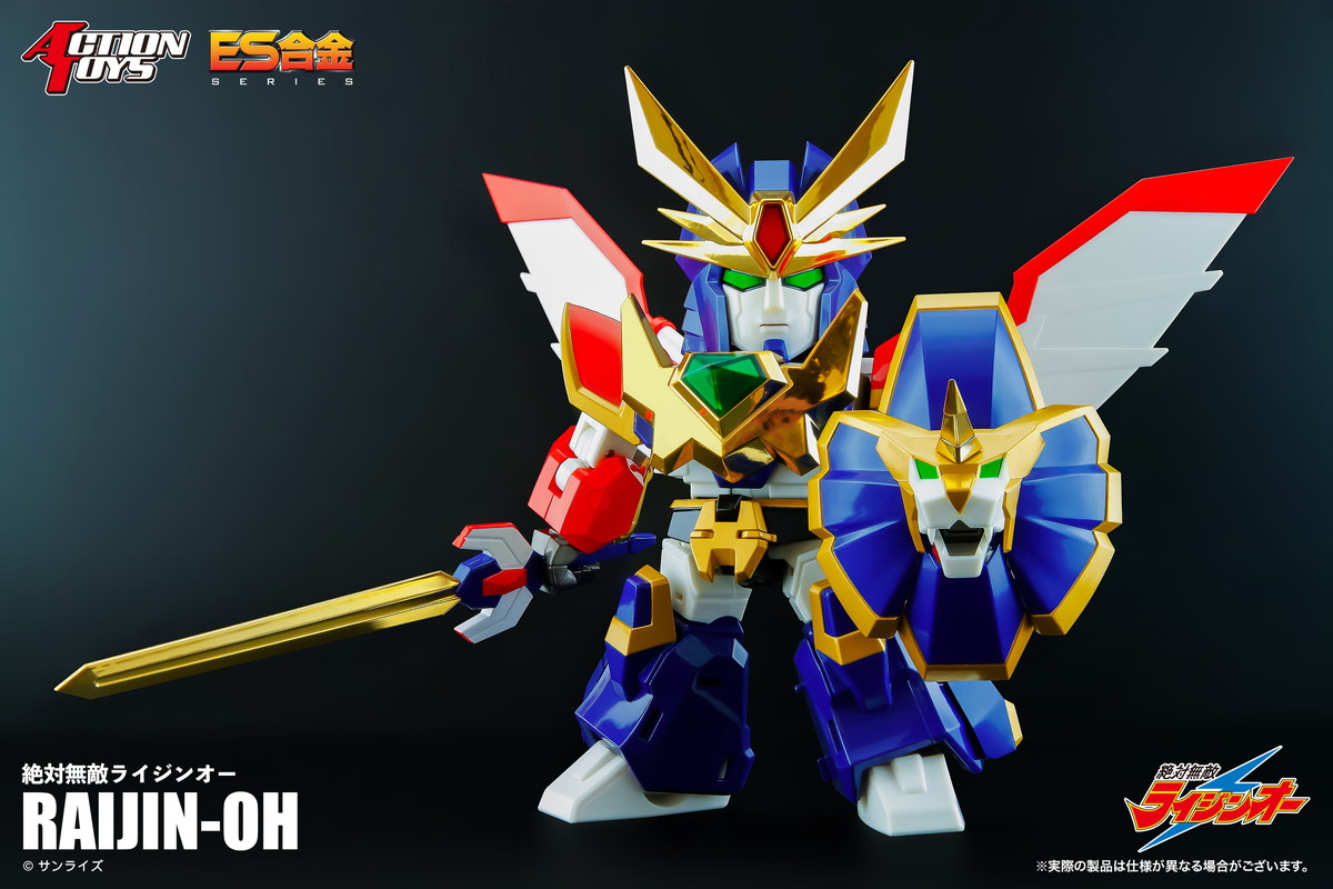ES合金 ライジンオー(再販) 『絶対無敵ライジンオー』 - 完成品 