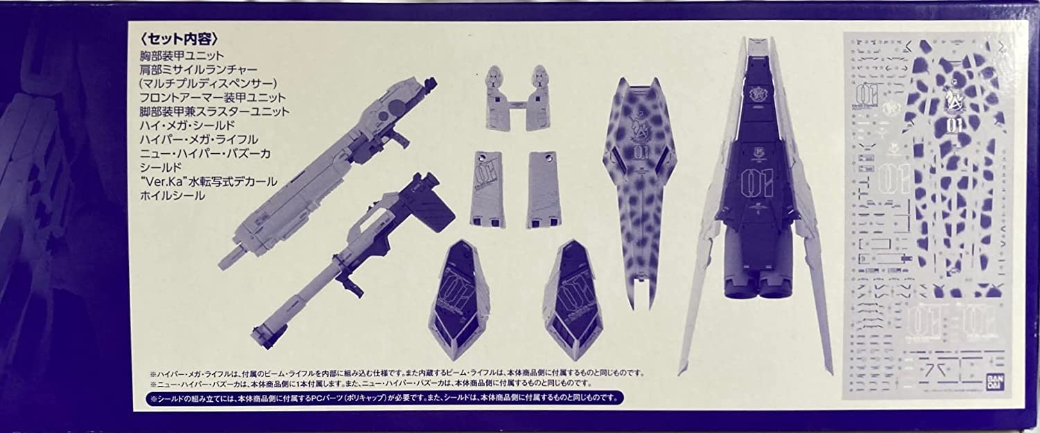 MG Hi-νガンダムVer.Ka(旧パッケージ)＋HWS拡張セット【未組立】 ロボット