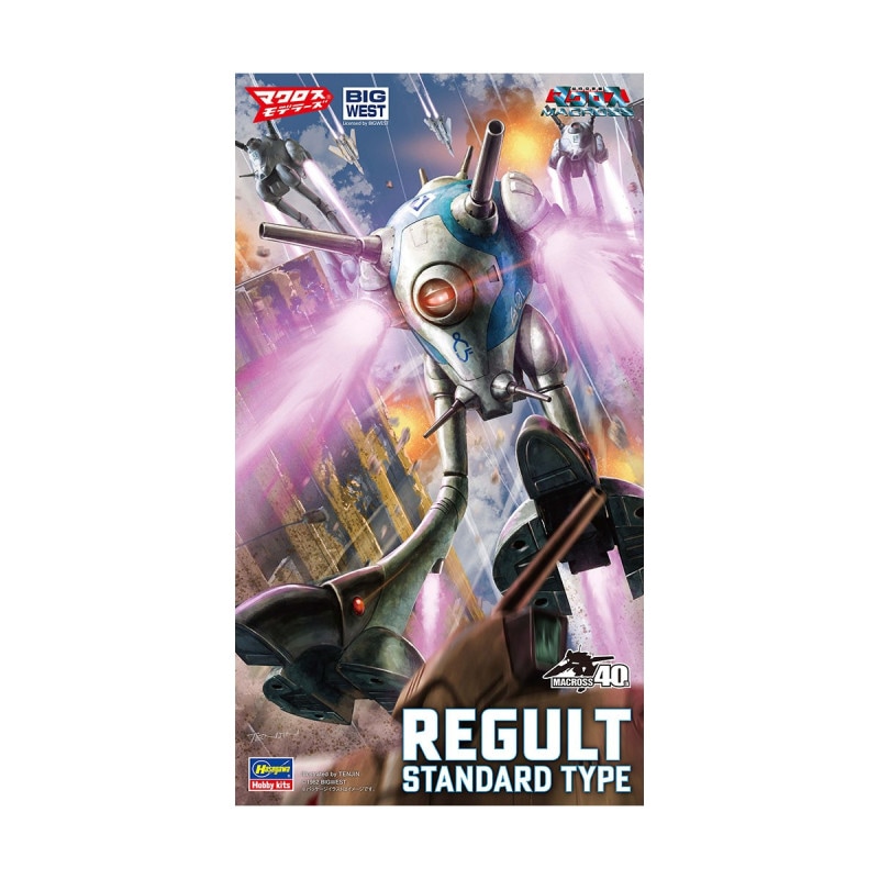1/72 リガード(標準量産型) プラモデル 『超時空要塞マクロス』の商品画像