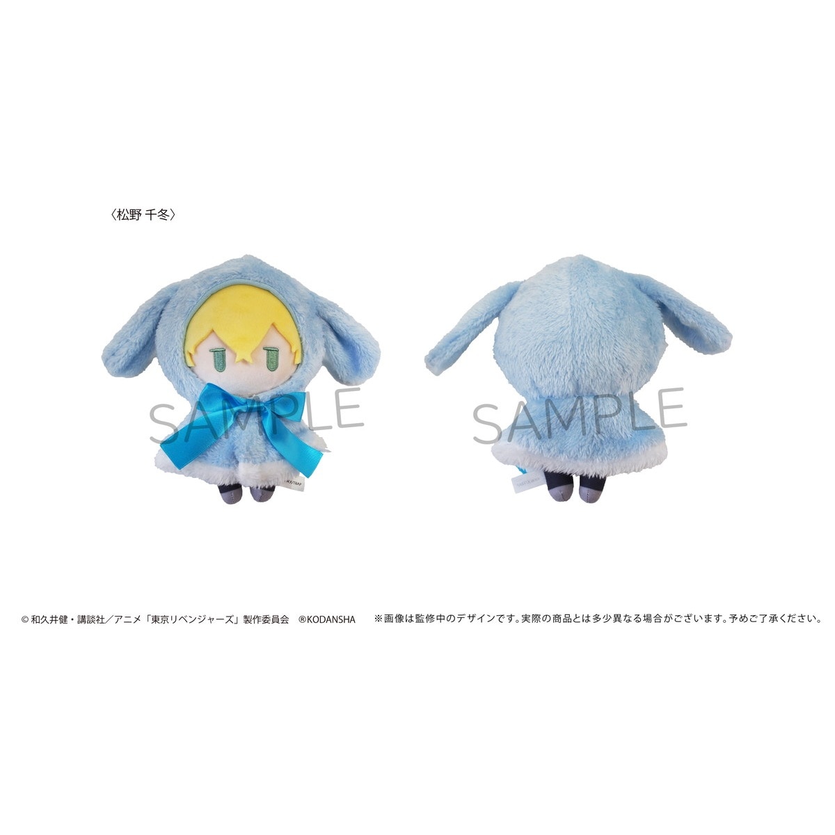 東京卍リベンジャーズ ぬいぐるみ Amazon】HOT ! ちいかわ 東京
