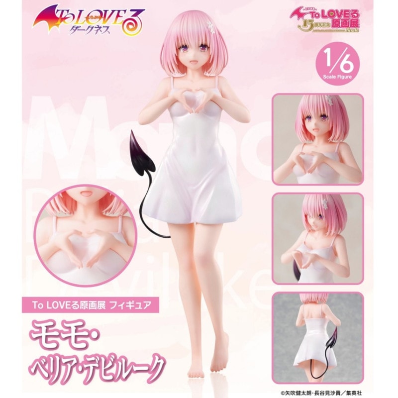 To LOVEる原画展 フィギュア モモ・ベリア・デビルーク 『To LOVEる -とらぶる-』の商品画像