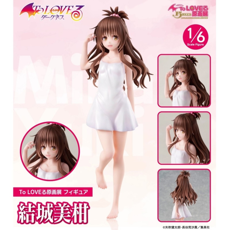 To LOVEる原画展 フィギュア 結城美柑 『To LOVEる -とらぶる-』 の商品画像