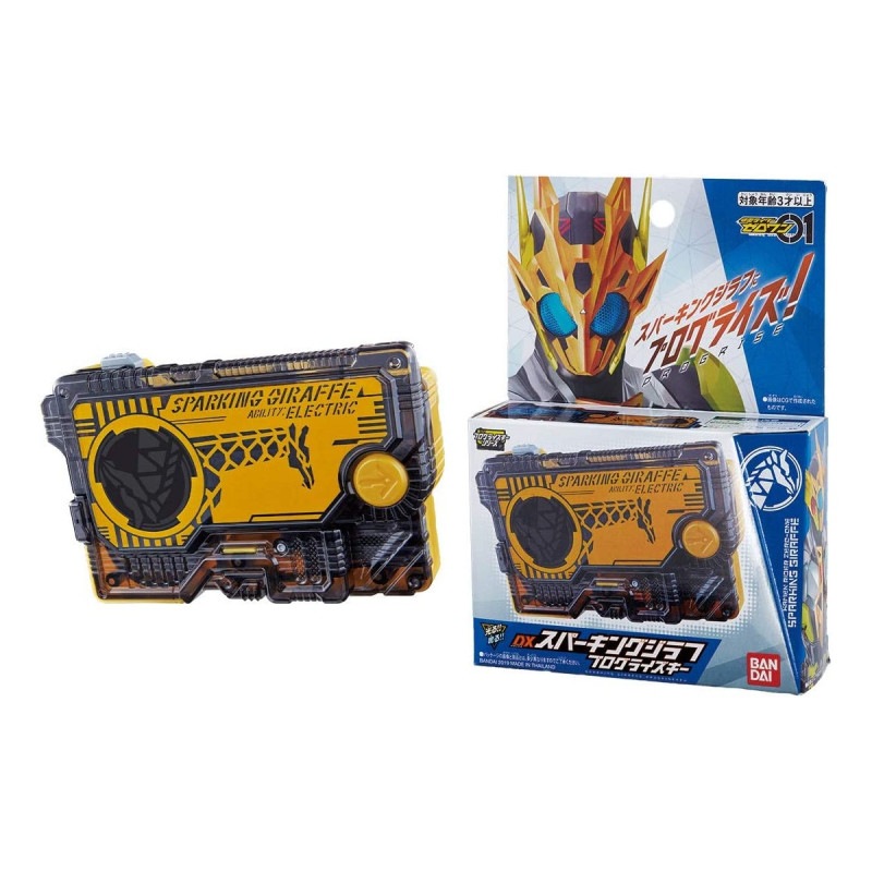 DXスパーキングジラフプログライズキー 『仮面ライダーゼロワン』の商品画像