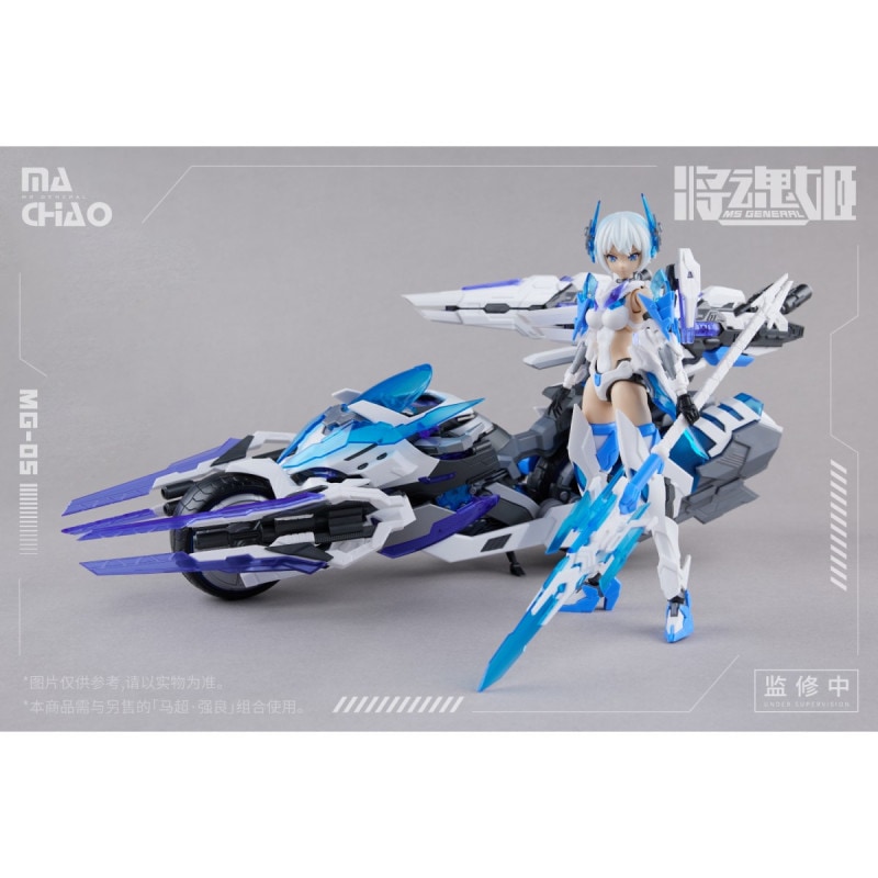 MS GENERAL(将魂姫) 馬超×強良(きょうりょう) 専用重装備パック プラスチックモデルキットの商品画像