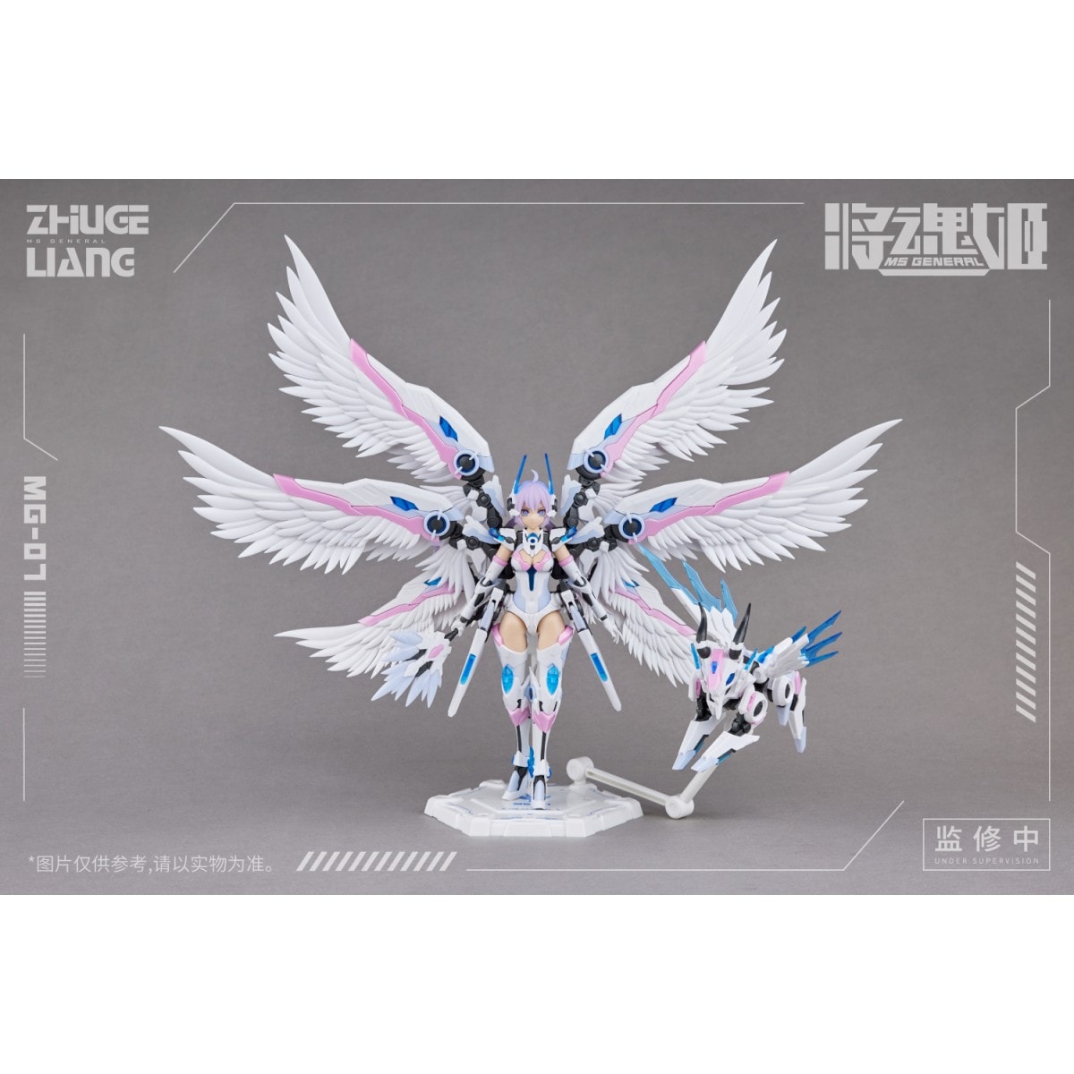 MS GENERAL(将魂姫) MG-07 諸葛亮×白澤(はくたく) プラスチック