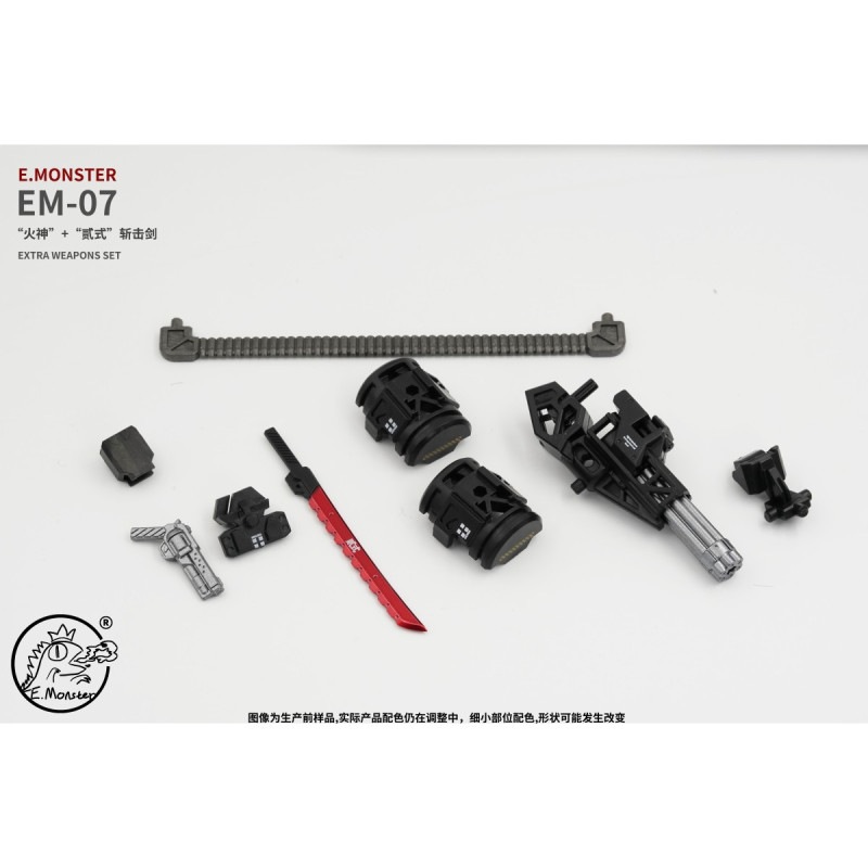EM07 重火器装備キット メカ強化装備の商品画像