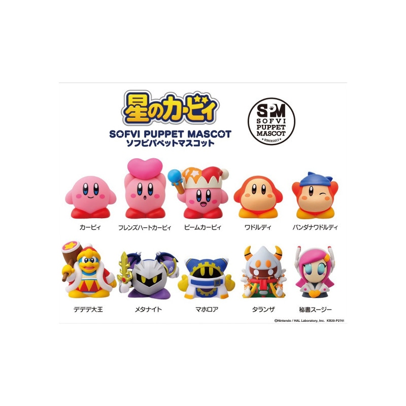 星のカービィ ソフビパペットマスコット 10個入りBOX（再販） 『星のカービィ』の商品画像