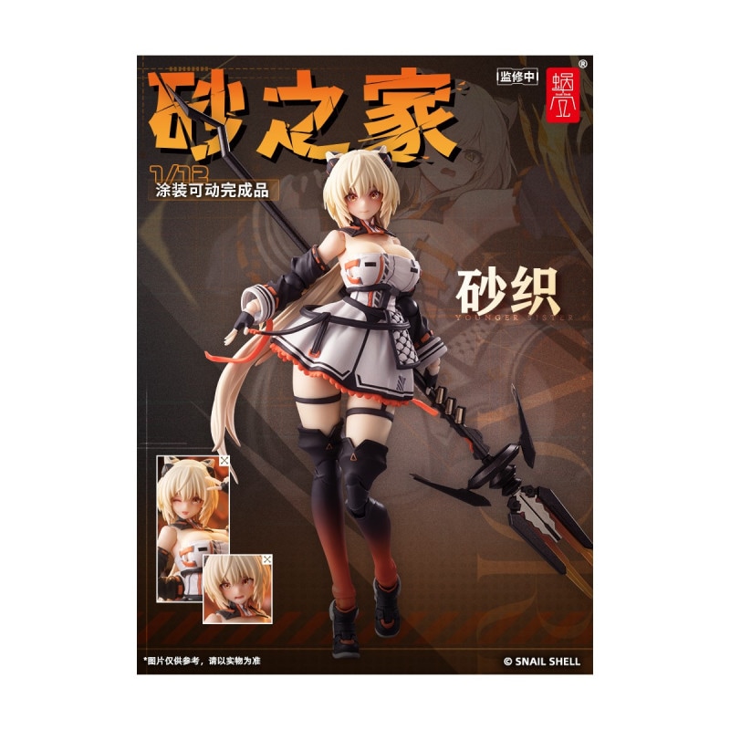 SNAIL SHELL(蝸之殻) 砂の家 砂織 1/12完成品アクションフィギュアの商品画像