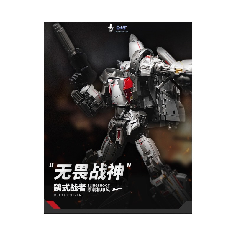 DREAM STAR TOYS DST01-001 スリングシュート 変形可動玩具の商品画像