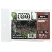 ｼﾞｵﾗﾏ粘土 ｼﾞｵﾍﾞｰｽ ﾀﾞｰｸﾌﾞﾗｳﾝ 100g 超小粒【取り寄せ商品】