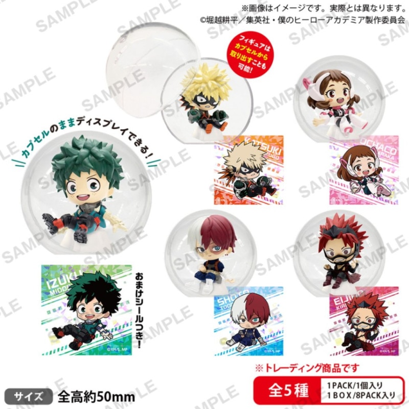 ころコレ! コレクションフィギュア BOX Ver. 8個入りBOX 『僕のヒーローアカデミア』の商品画像