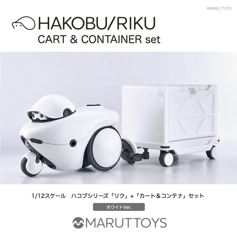 1/12 HAKOBU/RIKU CART&CONTAINER set ホワイトVer.の商品画像