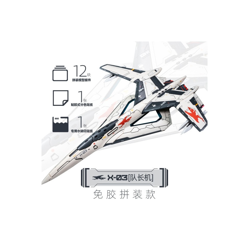 南天門計画 玄女III式空天戦闘機 X-03 隊長機 プラスチックモデルキットの商品画像