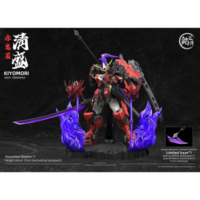 赤鬼若 清盛 プラスチックモデルキットの商品画像