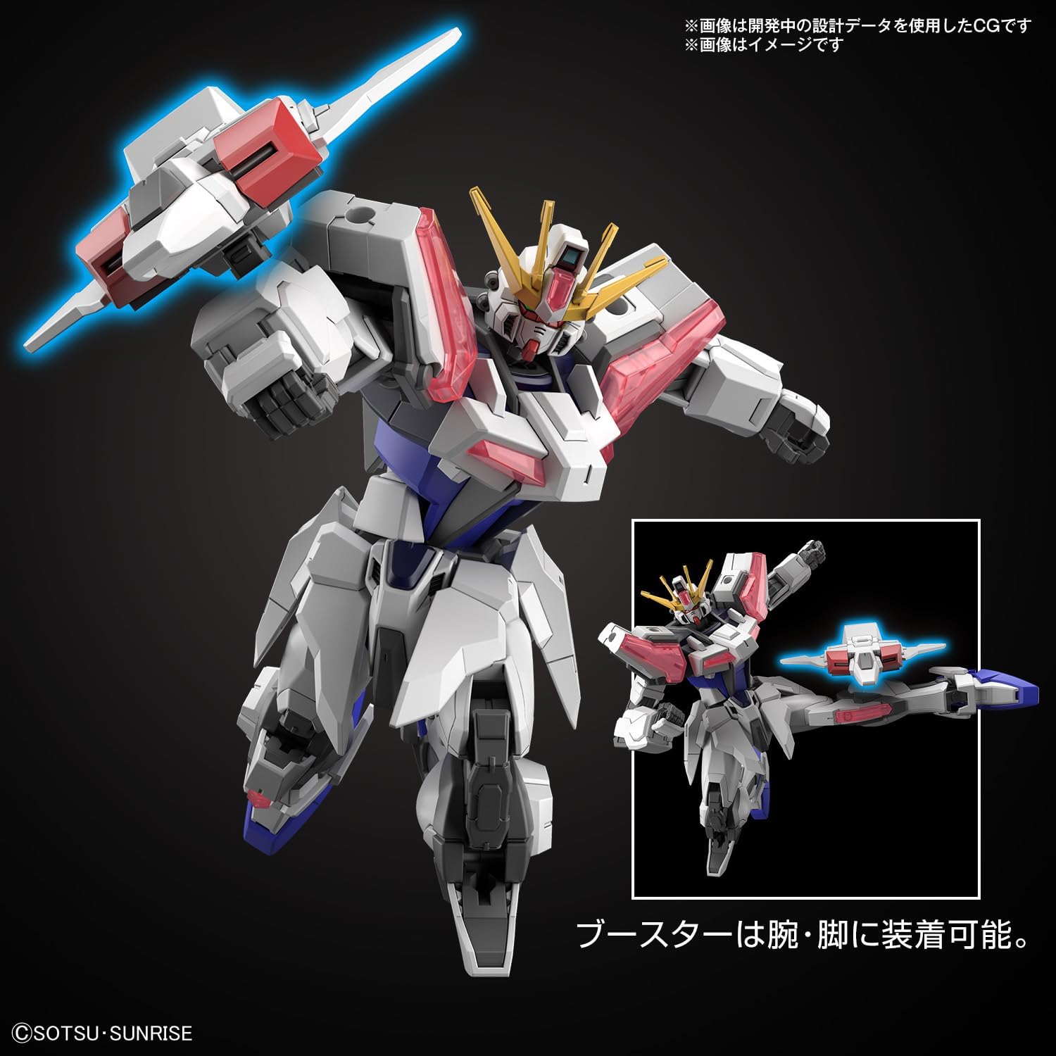 ENTRY GRADE 1/144 ビルドストライク エクシードギャラクシー 