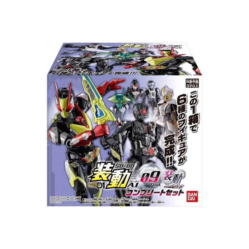装動 仮面ライダーゼロワン AI 09 Feat.装動 仮面ライダージオウ コンプリートセット (食玩) 『仮面ライダーゼロワン』の商品画像
