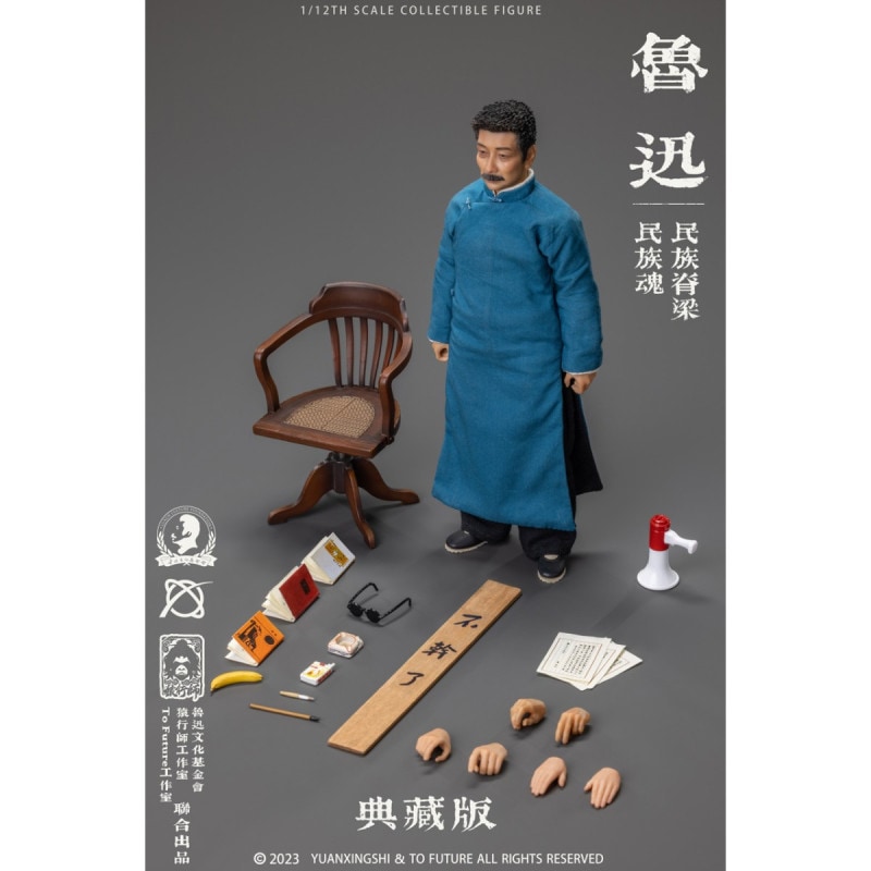 YUANXINGSHI×TO FUTURE LX002 魯迅(ろじん) 1/12スケール可動フィギュア 豪華版の商品画像