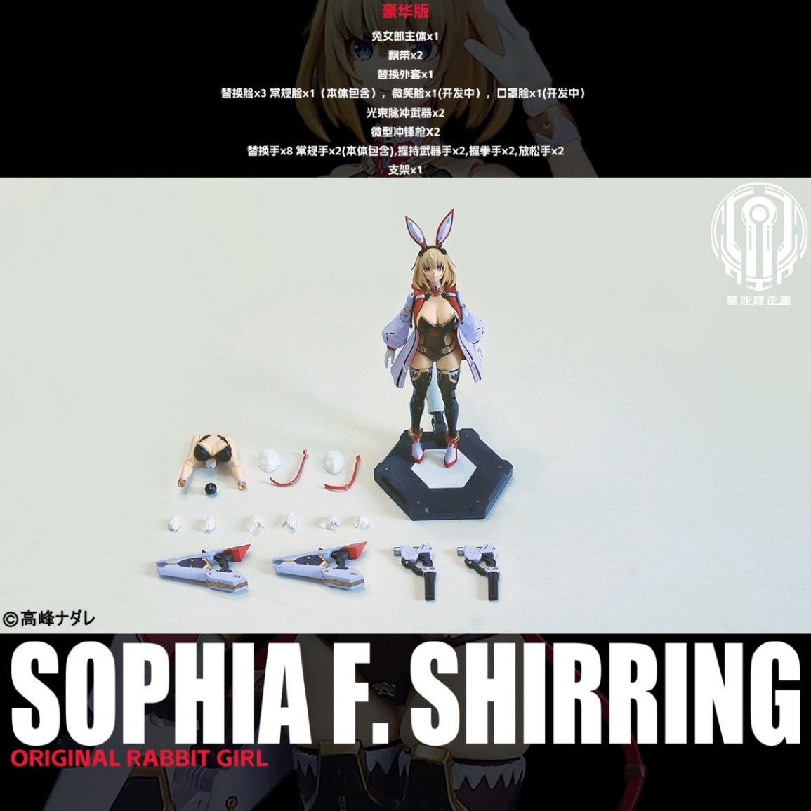 バニーガール ソフィア・F・シャーリング 豪華版 1/12 アクションフィギュア 1/12 バニーガール ソフィア・F・シャーリング 豪華版 | HLJ.co.jp