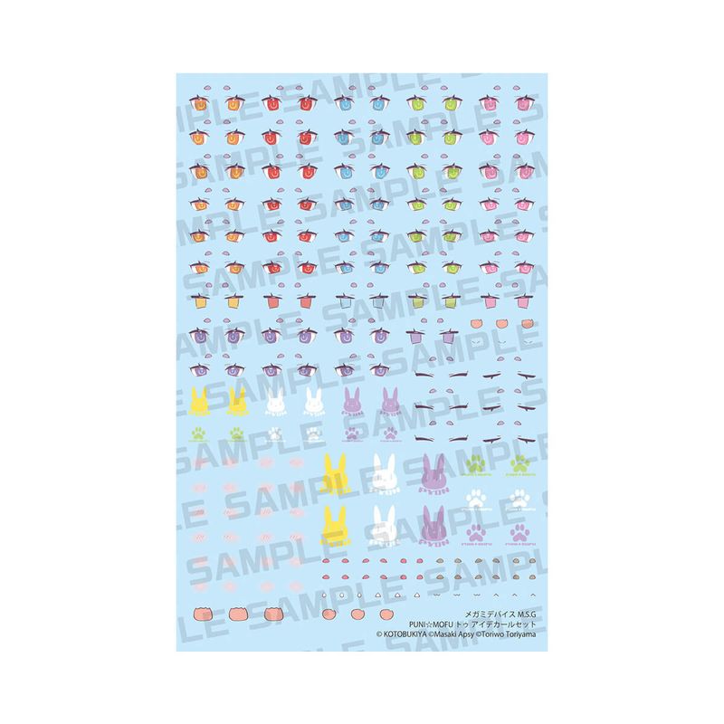 メガミデバイス M.S.G PUNI☆MOFU トゥ アイデカールセット （再販）の商品画像