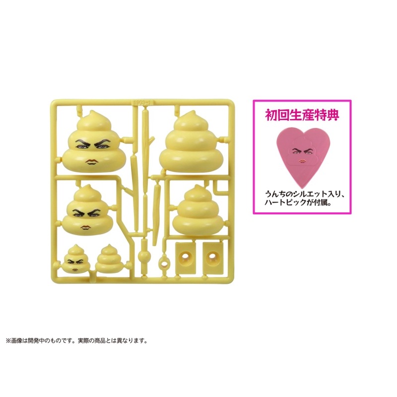 プリプラ うんち倶楽部 Vol.1 プラスチックモデルの商品画像