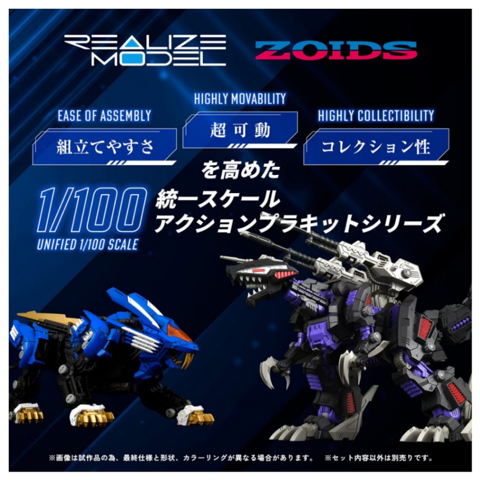 リアライズモデル ゾイド RMZ-001 ブレードライガー （再販）