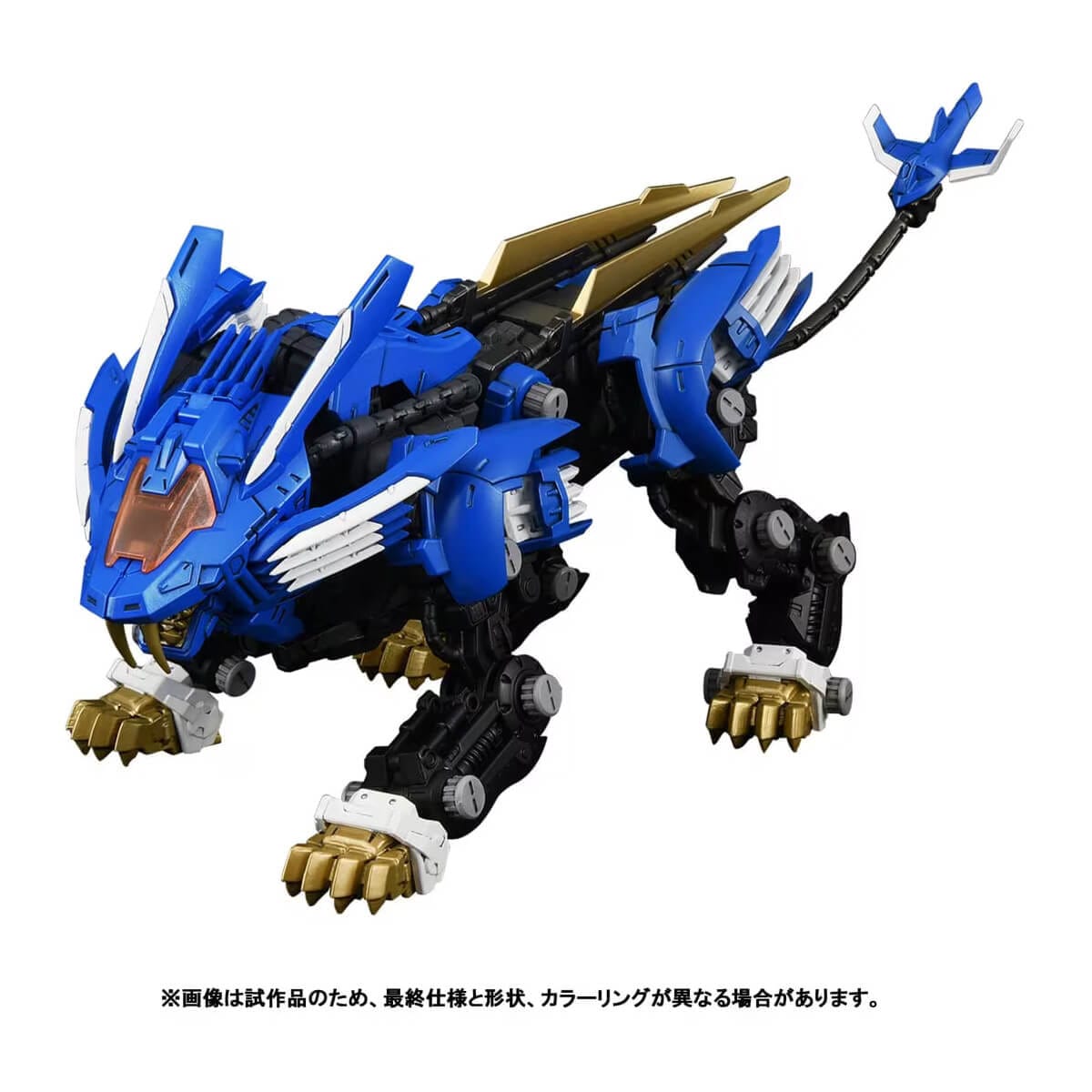 リアライズモデル ゾイド RMZ-001 ブレードライガー （再販）