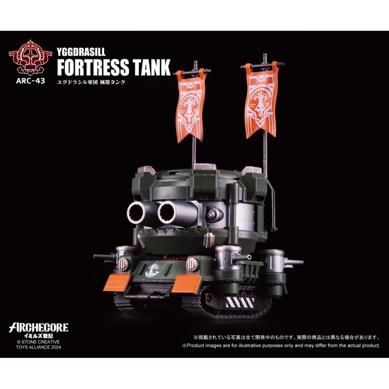 TOYS ALLIANCE ARC-43 ARCHECOREイミルズ戦記 1/35スケール ユグドラシル軍団 城塔タンクの商品画像