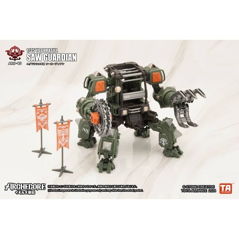 ARC-40 ARCHECOREイミルズ戦記 1/35スケール ユグドラシル軍団 ソーカーディアンの商品画像