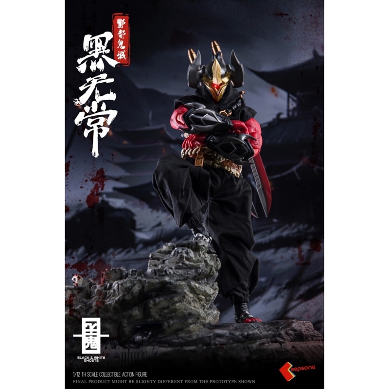 神鬼奇譚 シリーズ 鄷都鬼城 黒無常 1/12スケール可動フィギュアの商品画像