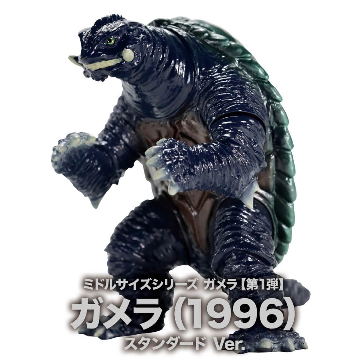 新品未開封 S.H.モンスターアーツ ガメラ(2023)リバース版 S.H.MonsterArts モンスターアーツ ガメラ 2023 リバース