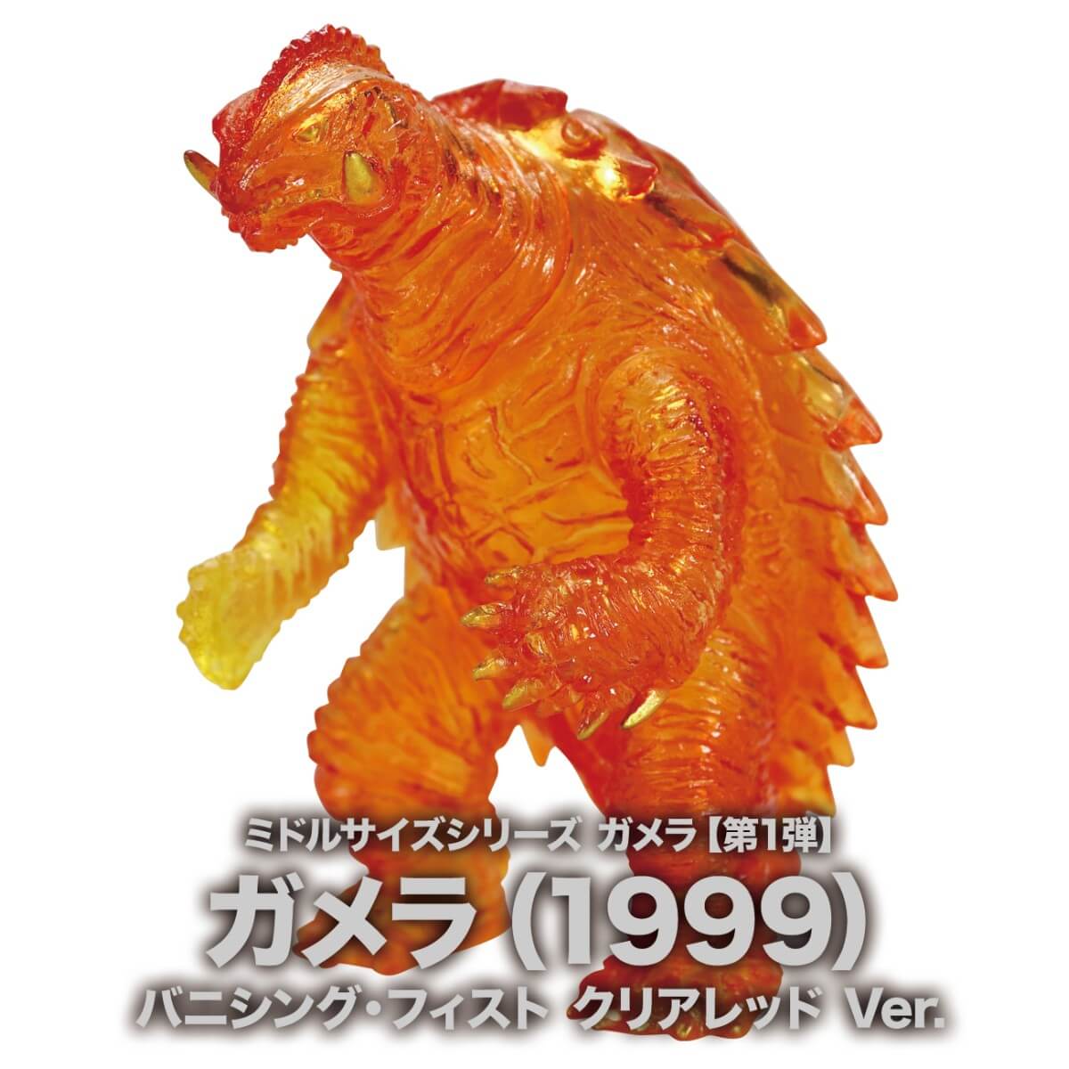 ドールアイ改造 彩色版 CCP× 黒龍工房 ガメラ 1999 ヘッドモデル 幻の