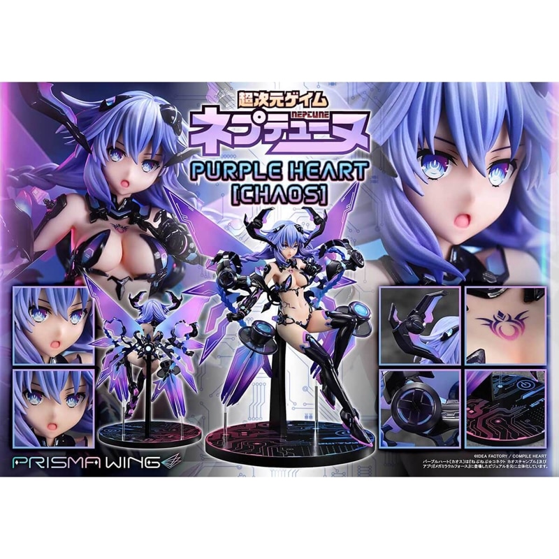 PRISMA WING パープルハート〔カオス〕 1/7 スケール 完成品フィギュア 『超次元ゲイム ネプテューヌ』の商品画像