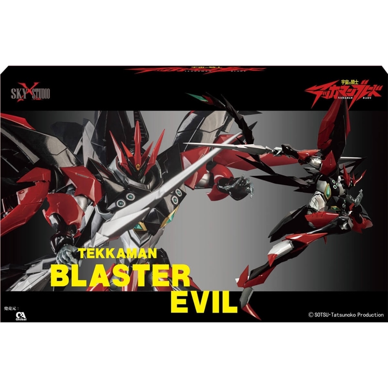 ブラスターテッカマンエビル 【初回限定版】 完成品フィギュア 『宇宙の騎士テッカマンブレード』 《送料無料》 ＜銀行振込・前入金のみ＞の商品画像