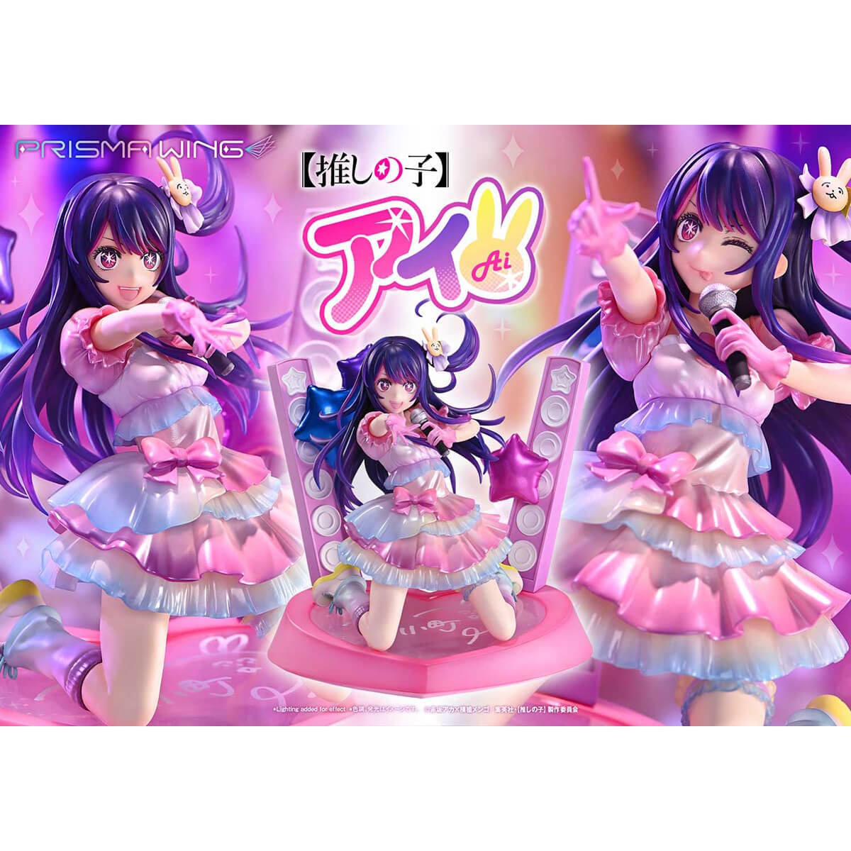 PRISMA WING アイ 1/7 スケール 完成品フィギュア 『【推しの子】』 《送料無料》 ＜銀行振込・前入金のみ＞