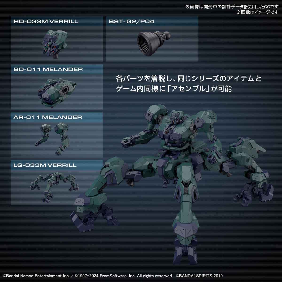 30MM ARMORED CORE VI FIRES OF RUBICON BALAM INDUSTRIES BD-011 MELANDER ライガーテイル プラモデル 『アーマード・コアVI ファイアーズオブルビコン』（再販）