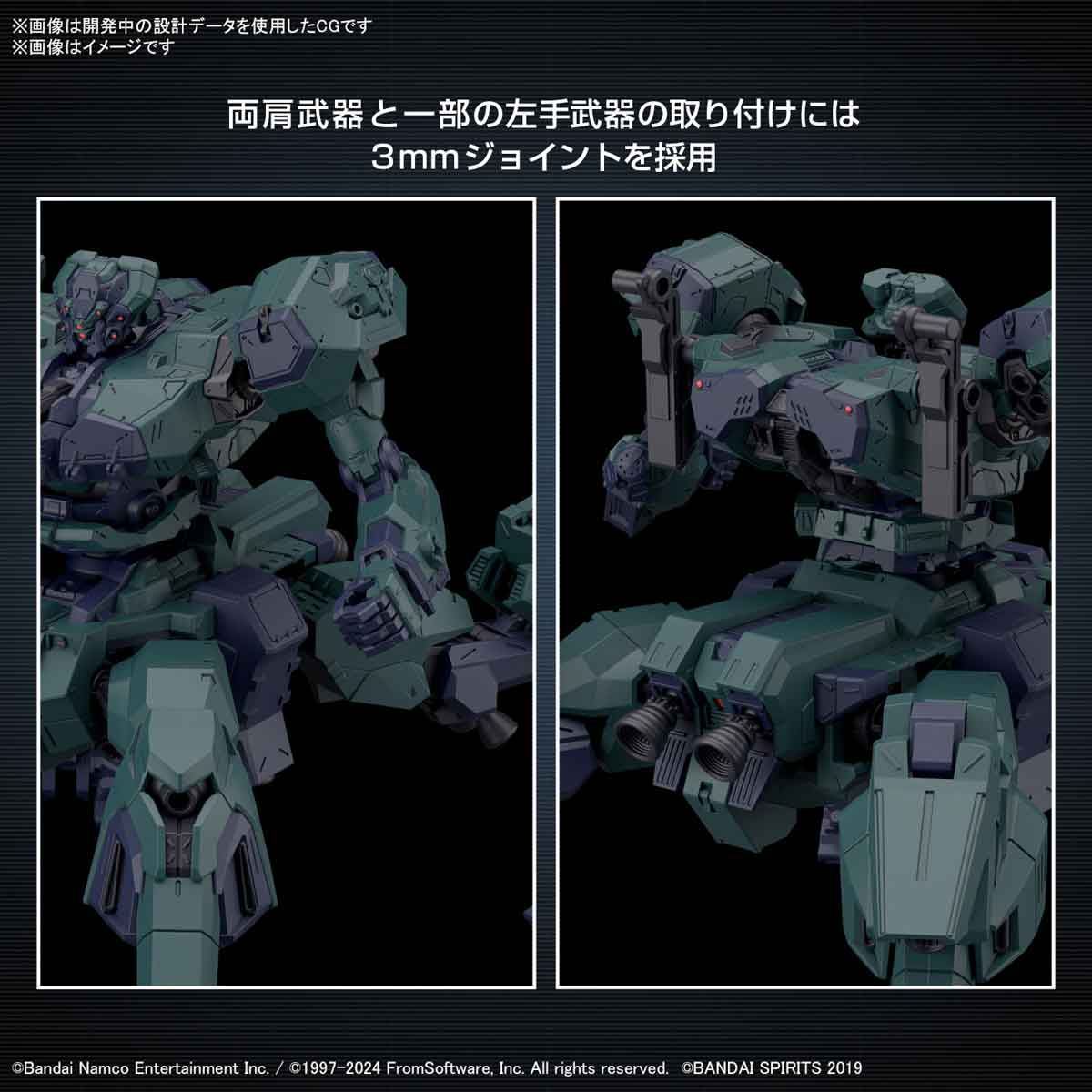30MM ARMORED CORE VI FIRES OF RUBICON BALAM INDUSTRIES BD-011 MELANDER ライガーテイル プラモデル 『アーマード・コアVI ファイアーズオブルビコン』（再販）
