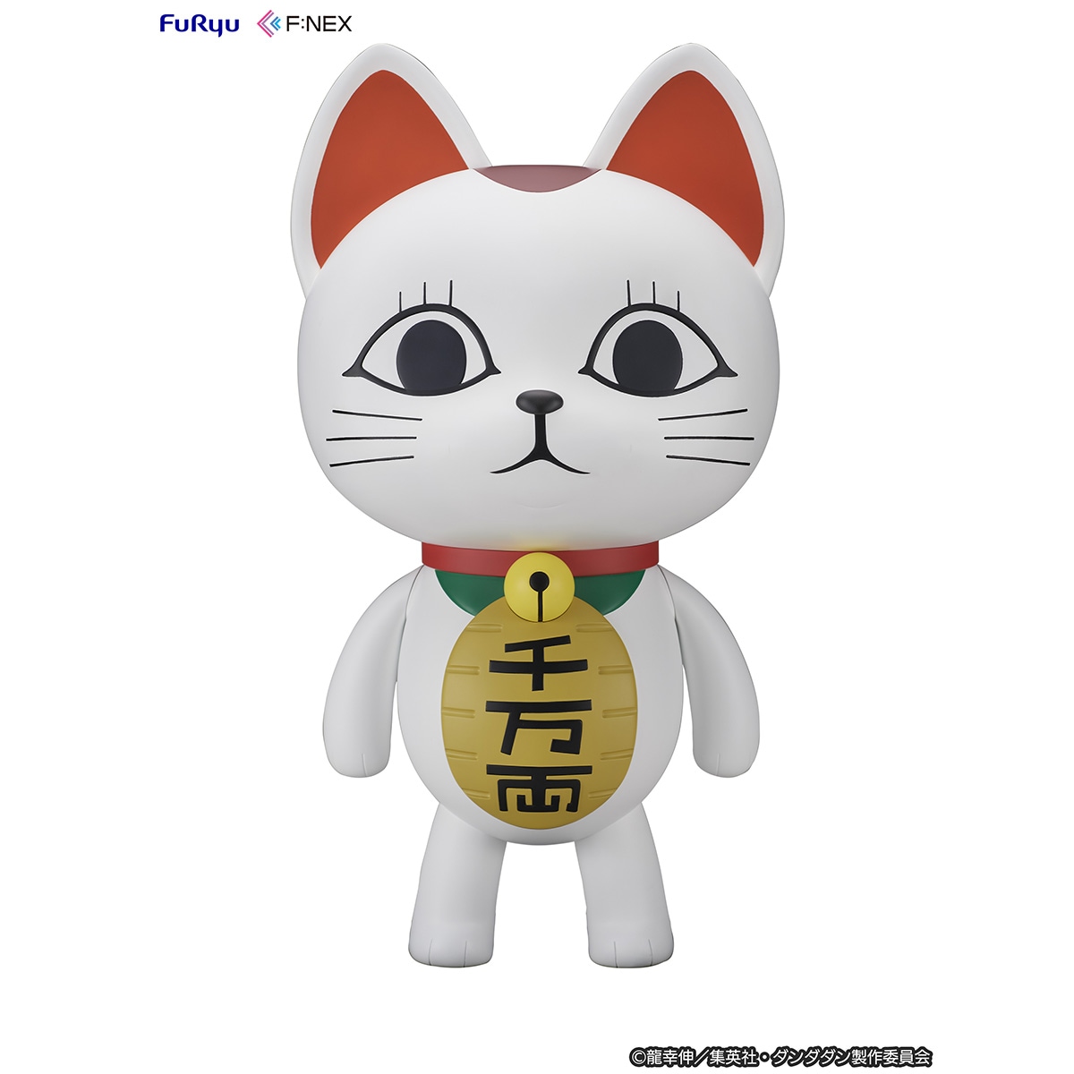 ターボババア(招き猫) 1/1スケールソフビフィギュア 『ダンダダン』 《送料無料》