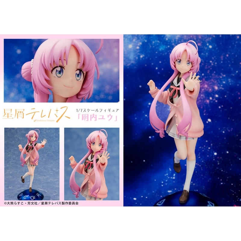 TVアニメ「星屑テレパス」「明内ユウ」 1/7 完成品フィギュア 『星屑テレパス』の商品画像