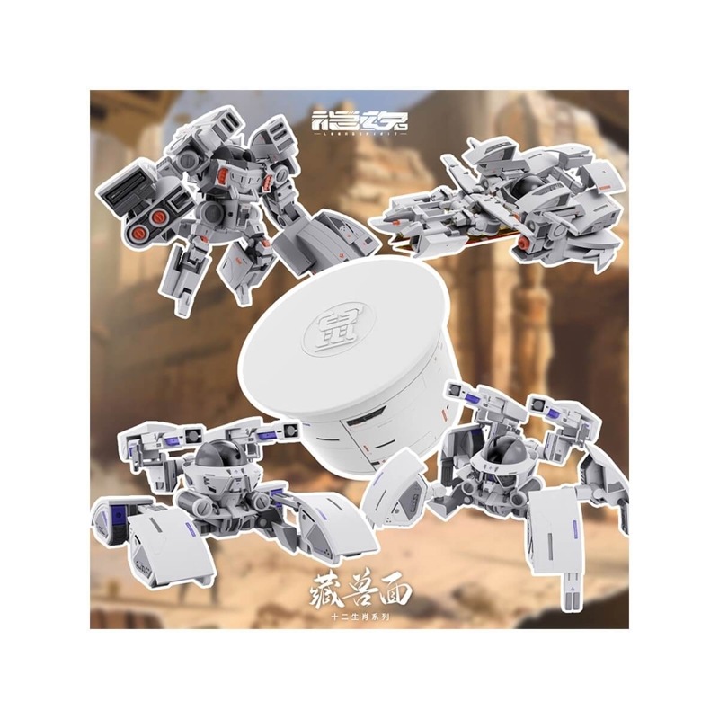 蔵獣面 十二支シリーズ 子鼠 ノンスケールプラスチックモデルキットの商品画像